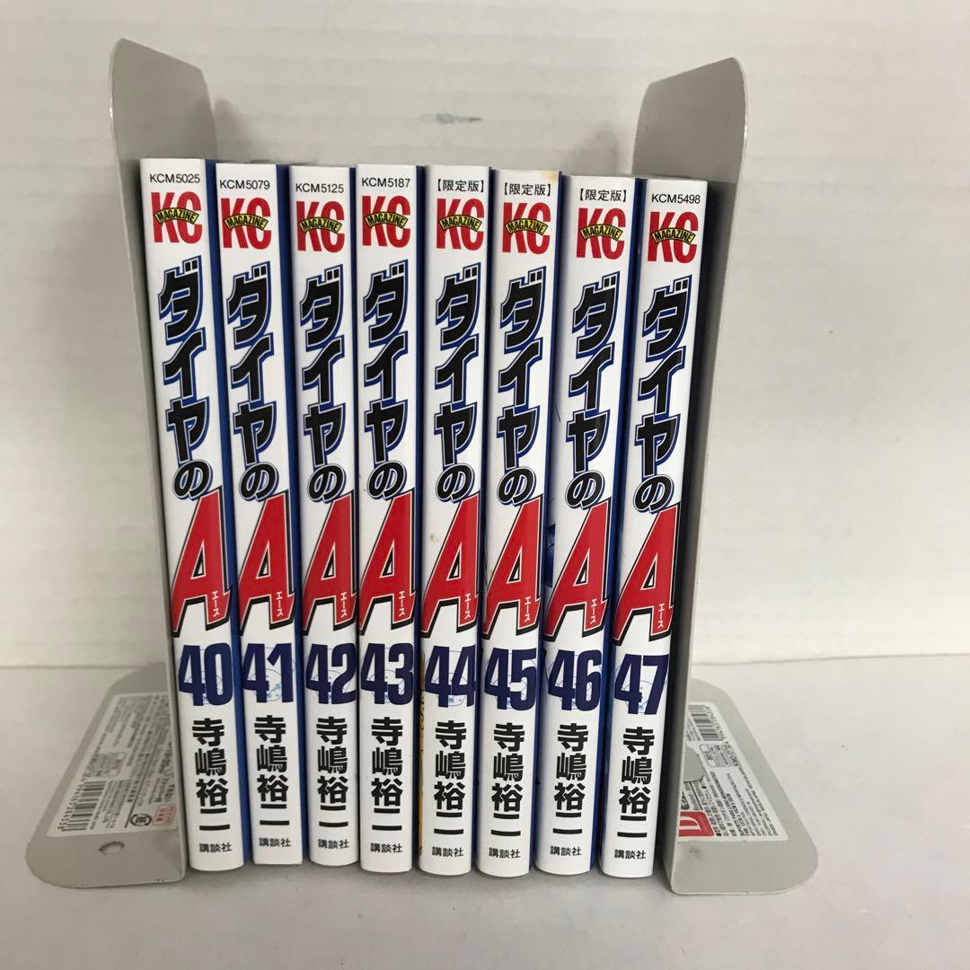 ダイヤのA、actⅡ、公式ガイドブック まとめ売り