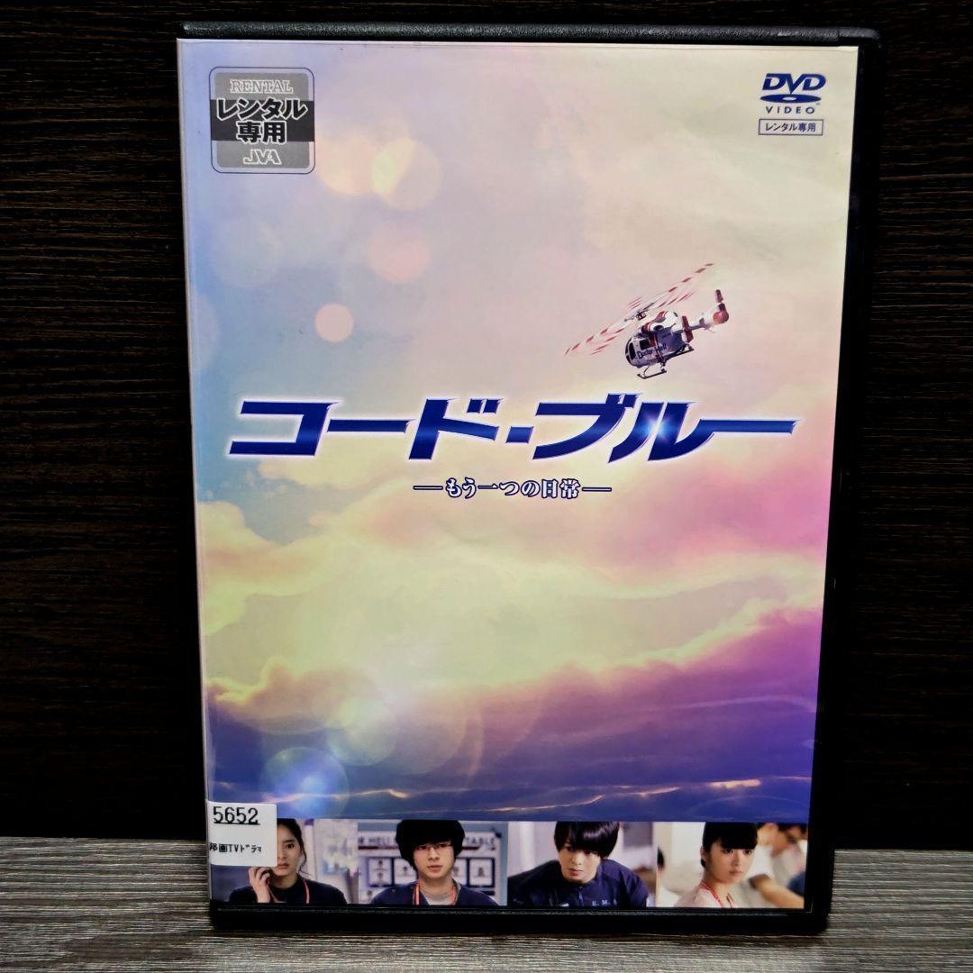 「コード・ブルードクターヘリ緊急救命」DVD 全20　　巻セット レンタル落ち