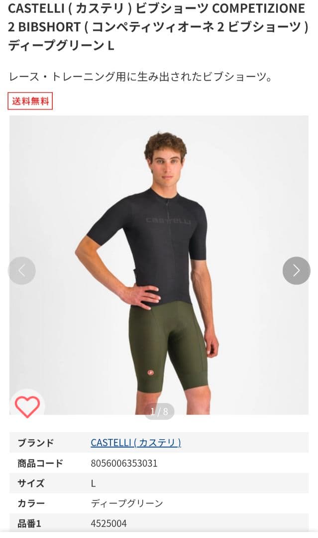 castelli　COMPETIZIONE 2 BIBSHORTサイズL