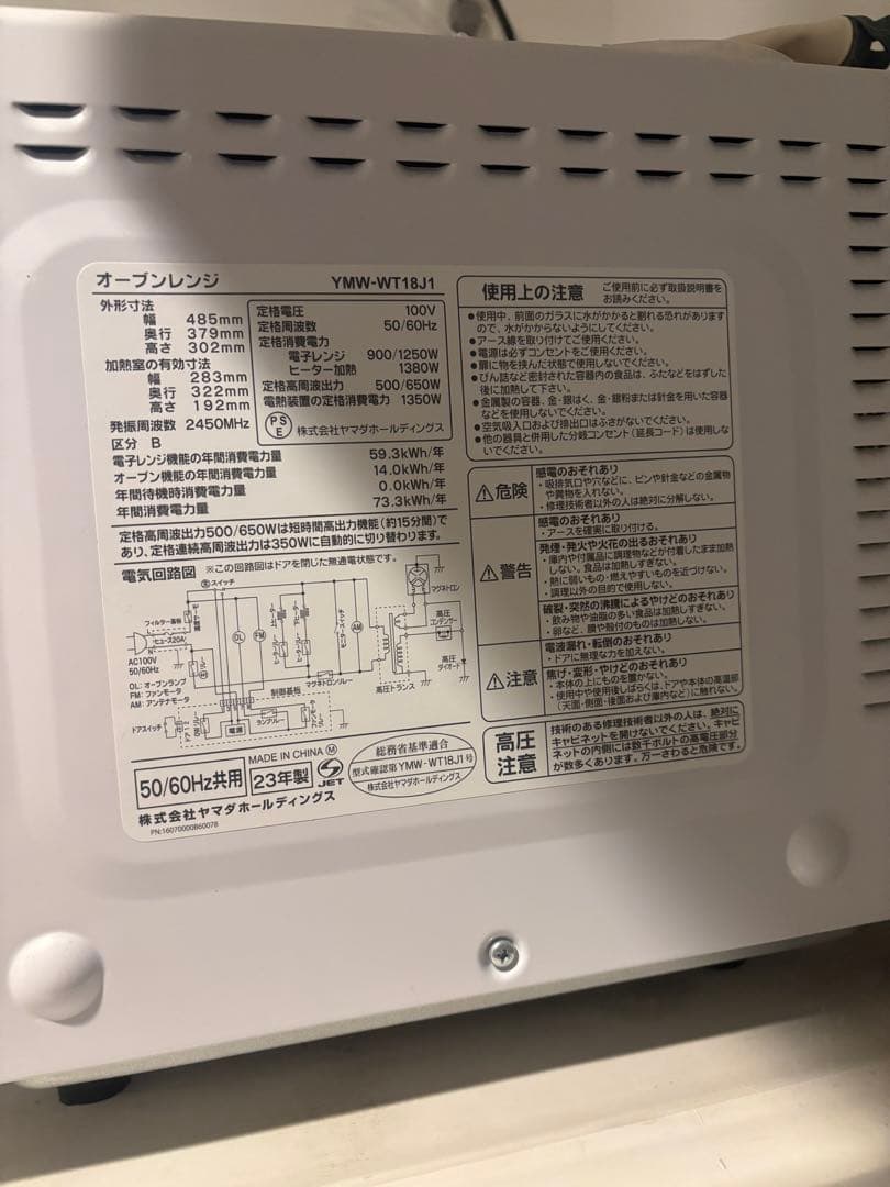 2/10まで出品！家電 4点セット【福岡】 洗濯機 冷蔵庫 炊飯器 電子レンジ