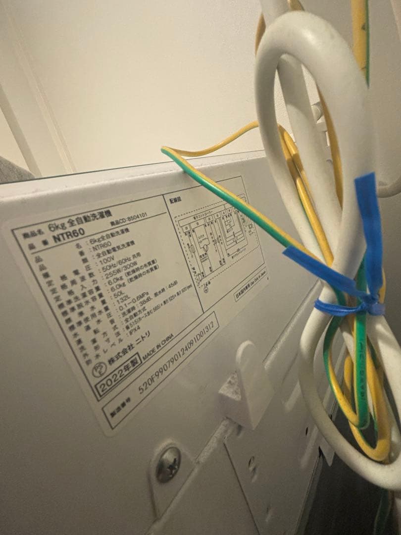 2/10まで出品！家電 4点セット【福岡】 洗濯機 冷蔵庫 炊飯器 電子レンジ