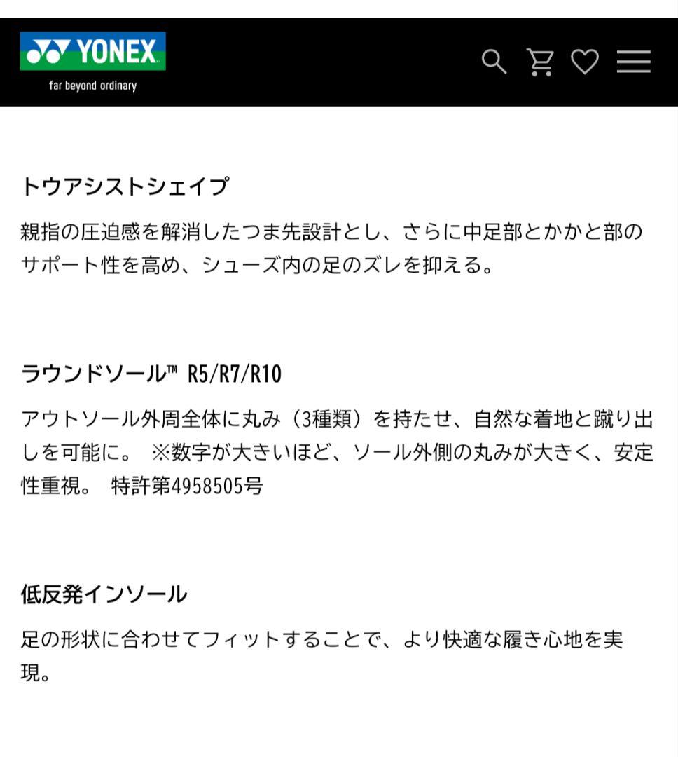 YONEX パワークッション　ソニケージワイド　 テニスシューズ 4E 黒