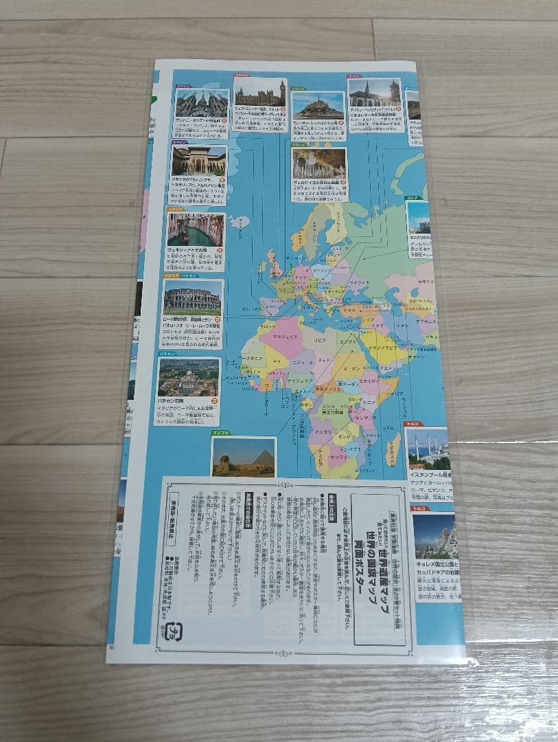 集英社 世界の歴史 全20巻+2冊セット 両面ポスター付き 付属品完備