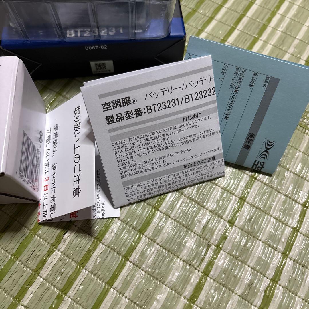 空調服　セフト研究所　ターボ　新品バッテリー2個付き　作業服　ファン　扇風機