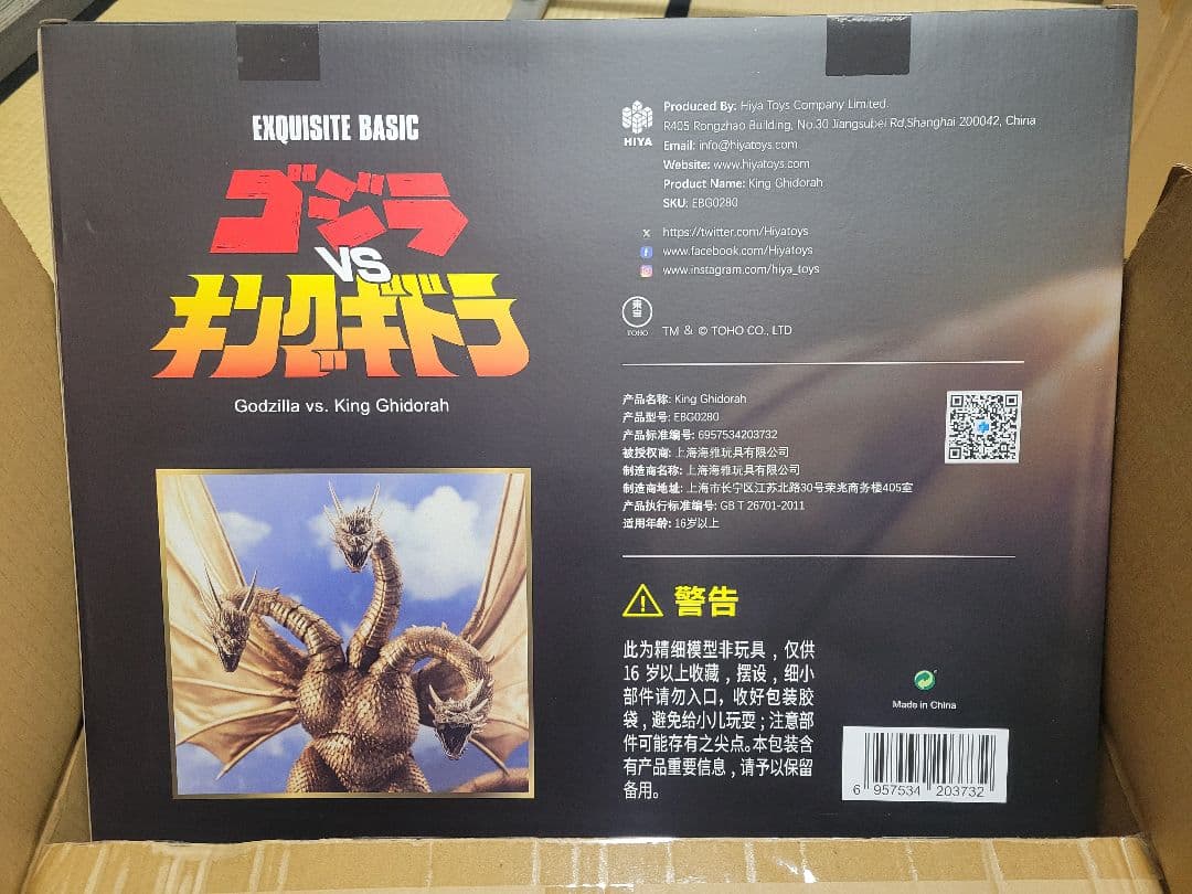 HIYA TOYS キングギドラ1991 アクションフィギュア