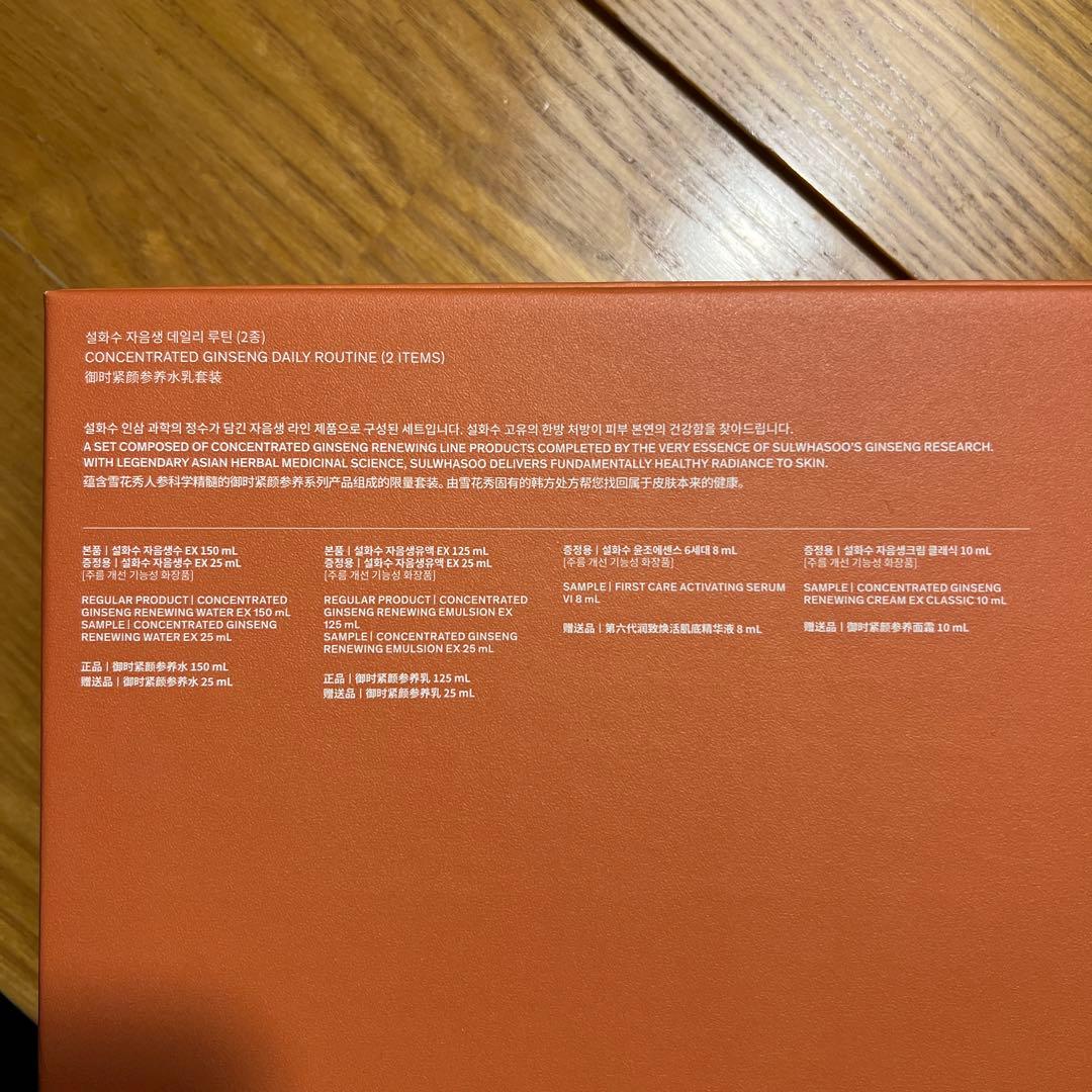 雪花秀 ソルファス 滋陰生ジャウムセン 2種セット＋順行クレンジングフォーム