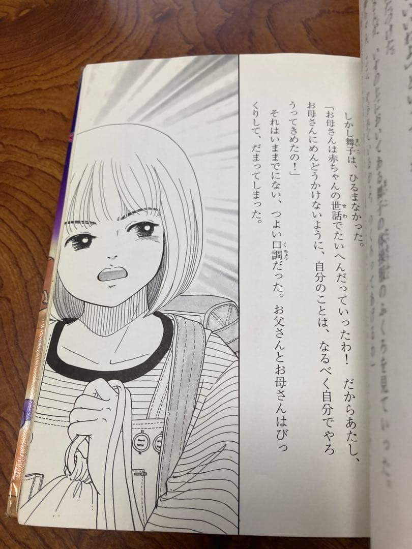 ネコマタのおばばと異次元の森　除籍