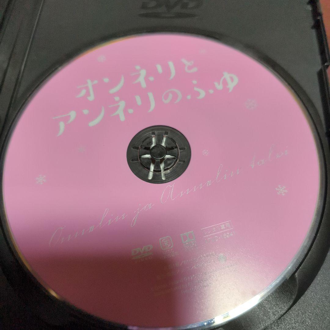 DVD オンネリとアンネリ　３枚セット