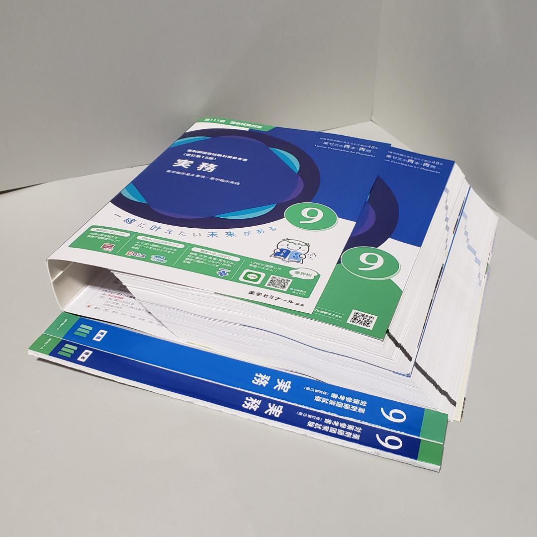 【裁断済】第111回 国家試験対策 薬剤師国家試験対策参考書 青本・青問 全9…