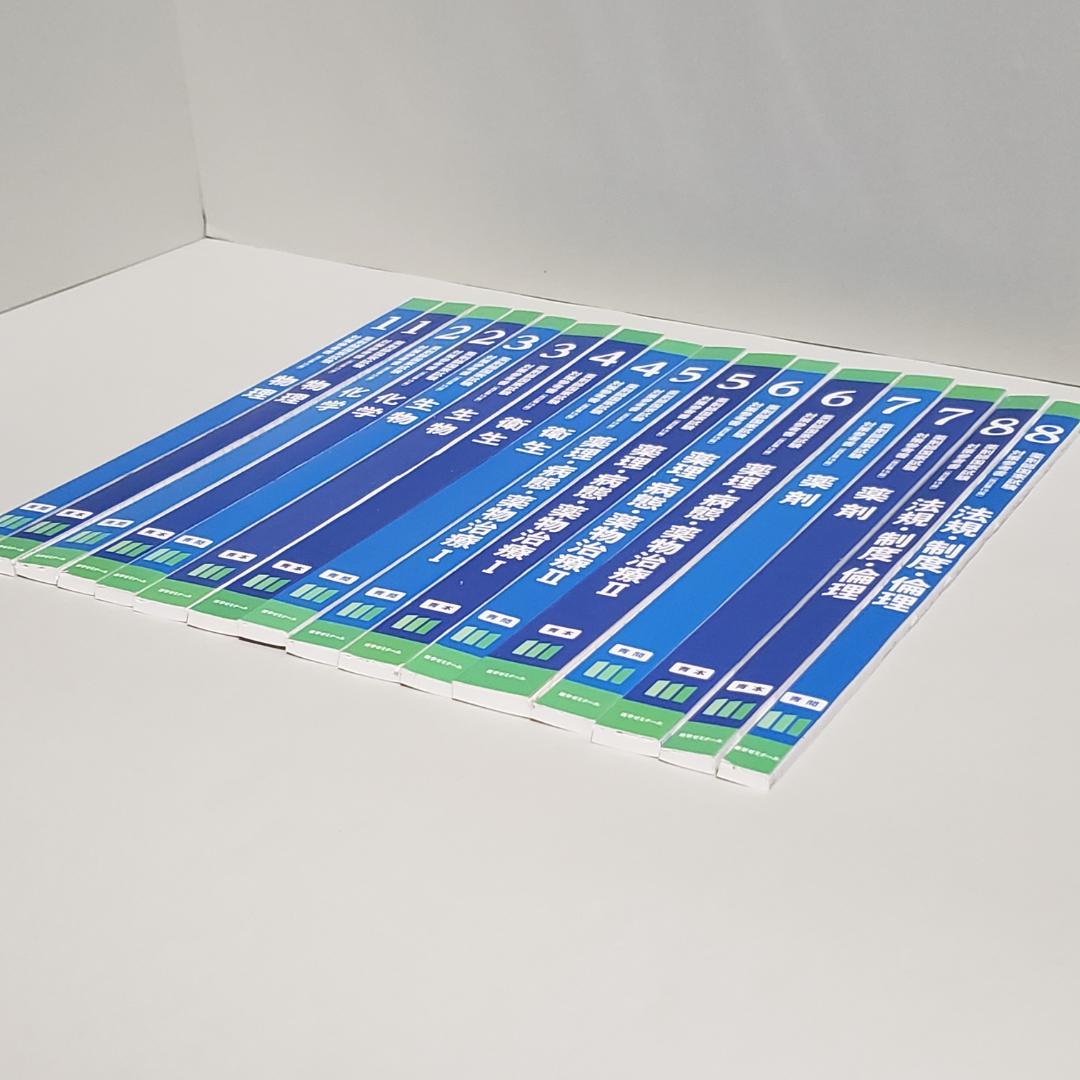 【裁断済】第111回 国家試験対策 薬剤師国家試験対策参考書 青本・青問 全9…