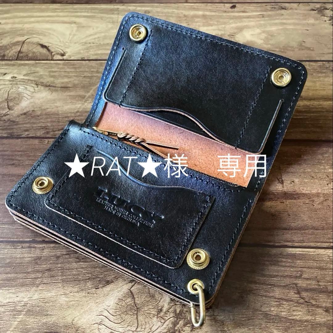 【★RAT★】ミドルトラッカーウォレット茶芯ブラック【お札を折らずに収納】