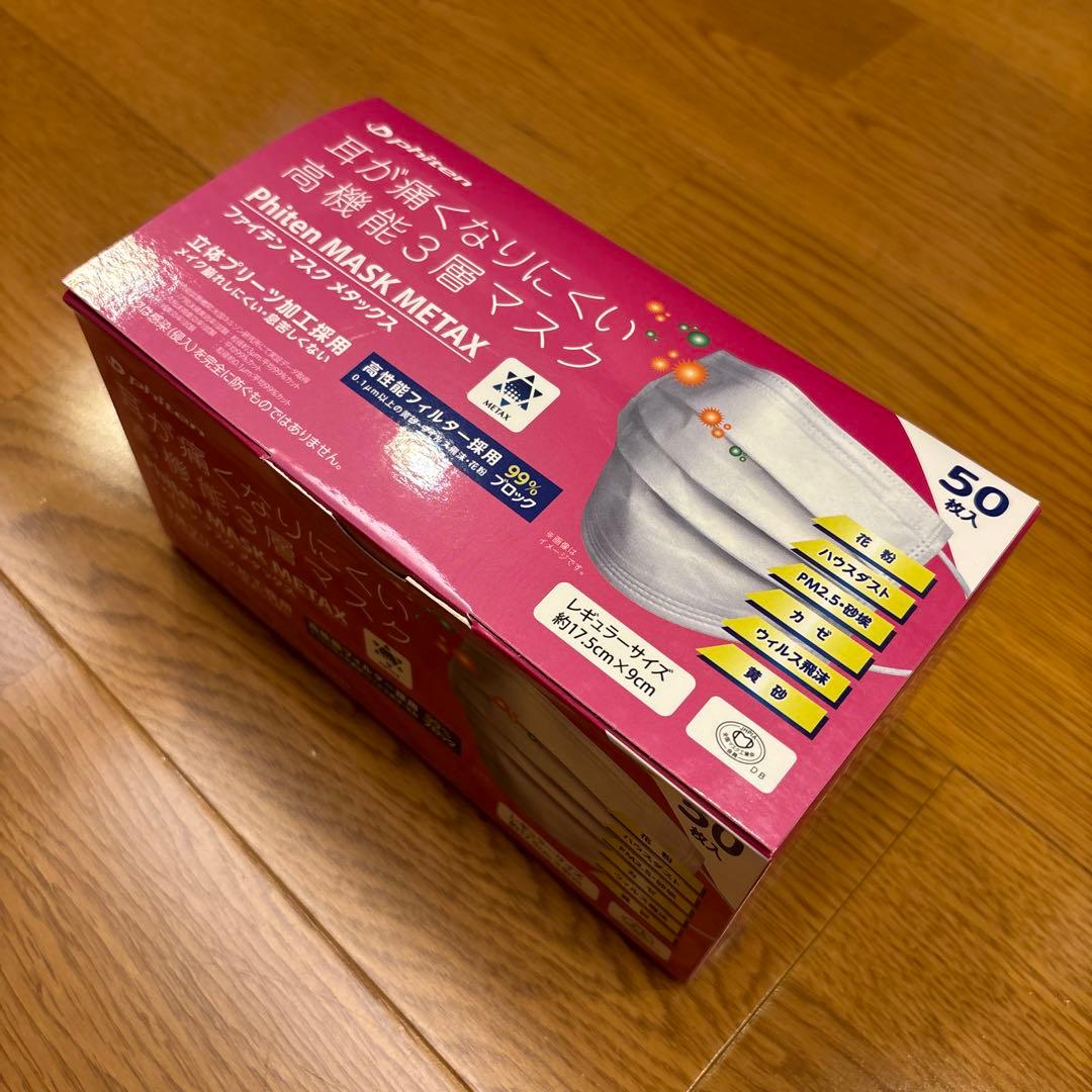 ファイテン　6点セット