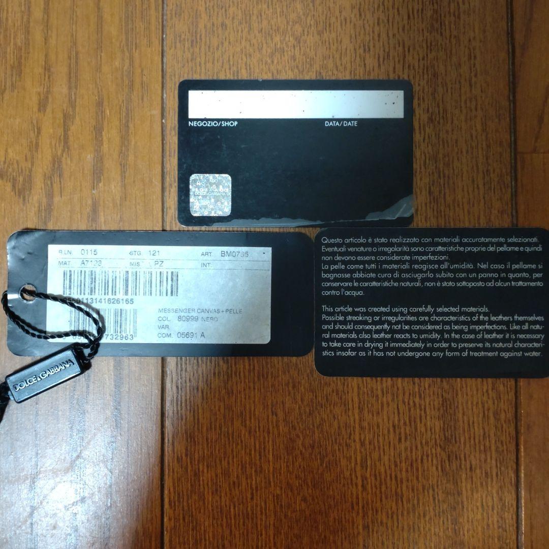 ドルチェ&ガッバーナ メンズ ショルダーバッグ BM0765-A7123 中古