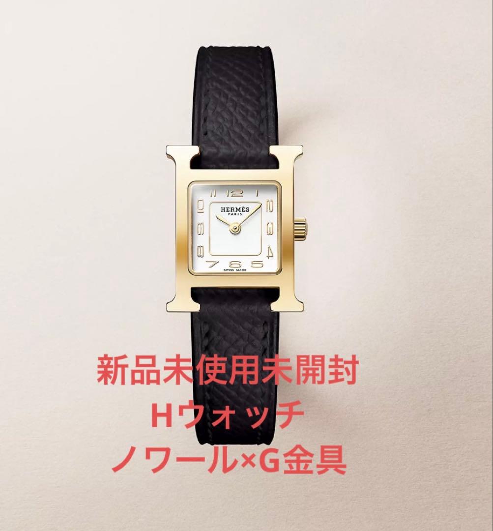 新品 HERMES Hウォッチ ミニ 21 mm エプソンノワールG金具