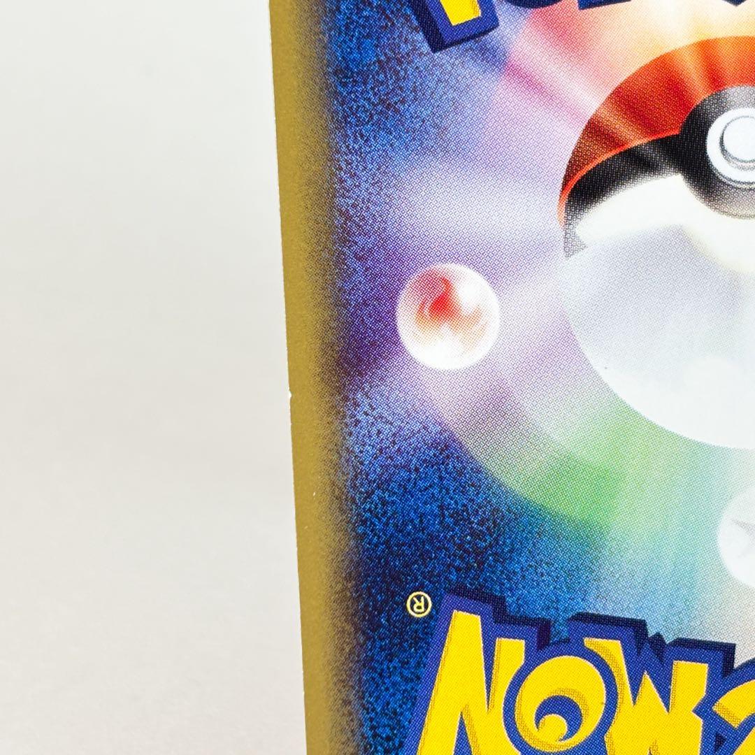 リザードン ★ 第1弾基本拡張パック 103/128