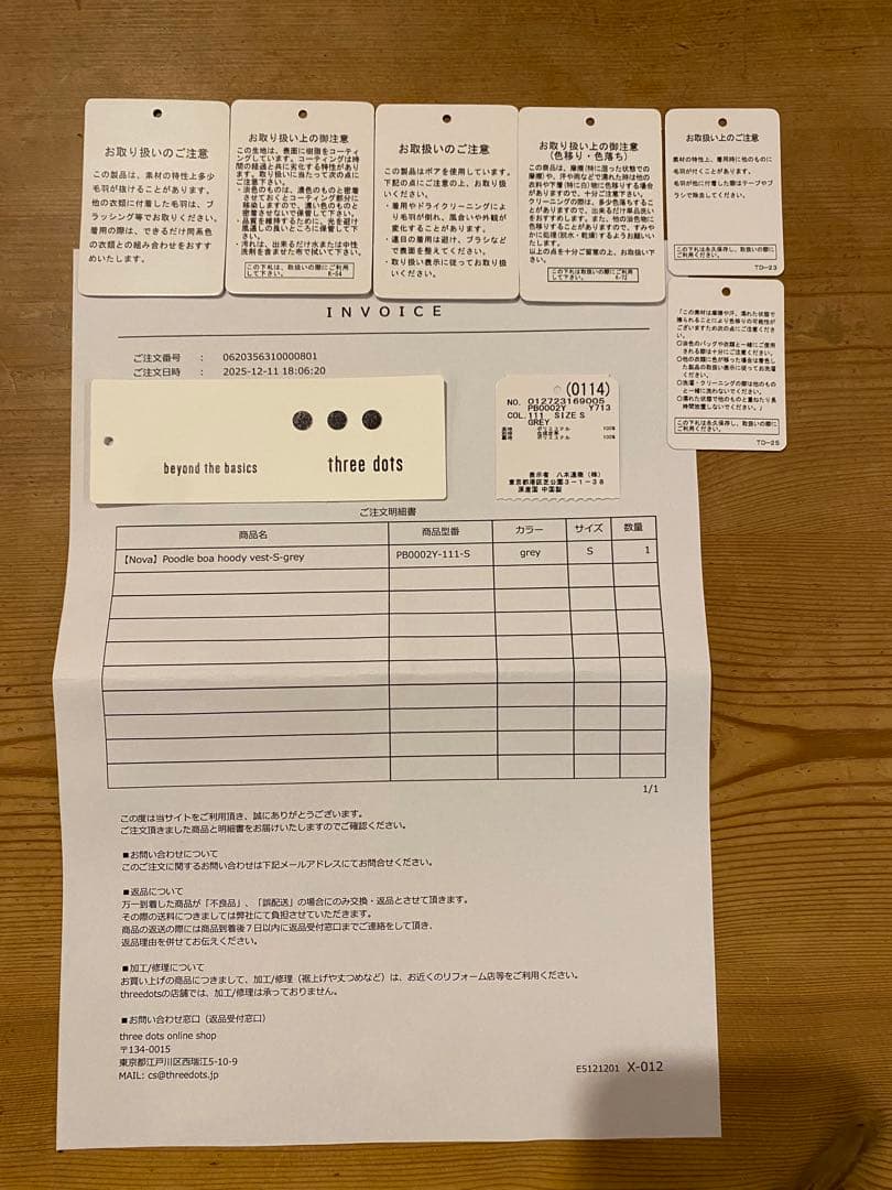 N*O様 スリードッツ　プードルボア　フーディベスト　グレイ