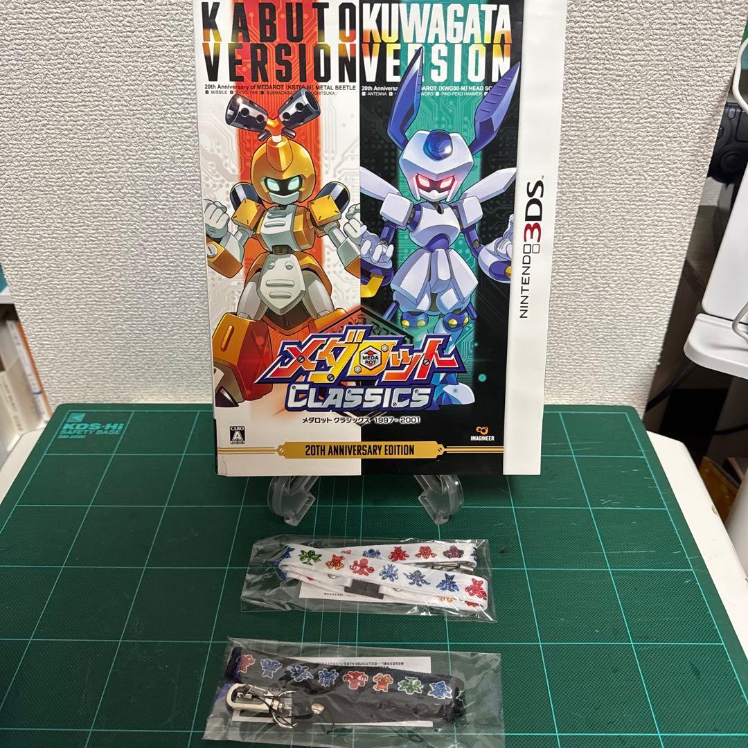 メダロット クラシックス 20th Anniversary Edition