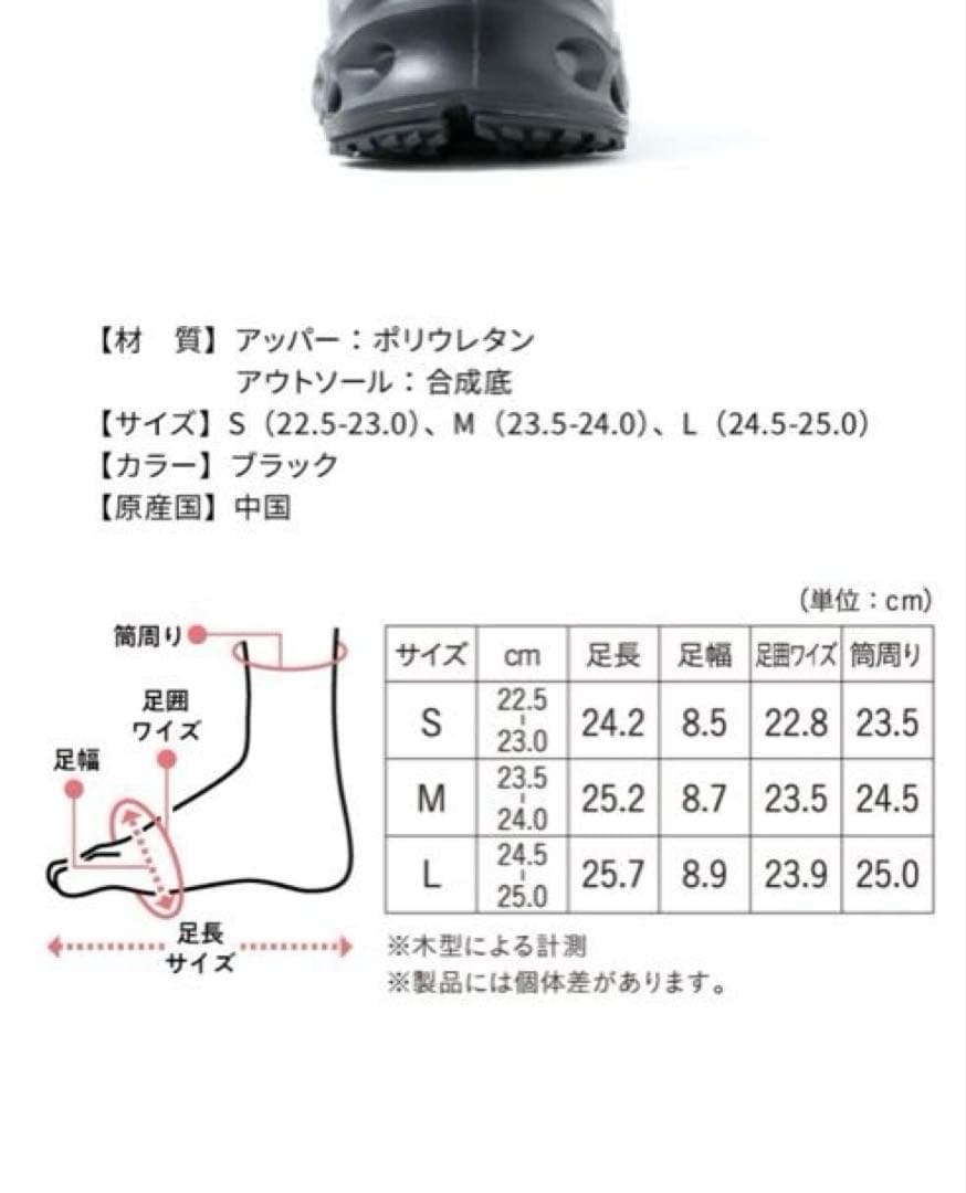BEAXIS バランスコアブーツ　黒