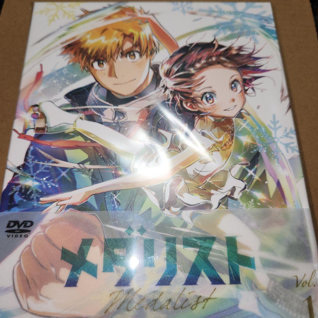 メダリスト 　DVD 　第1巻 つるまいかだ　 DVD のみ、特典なし　未再生