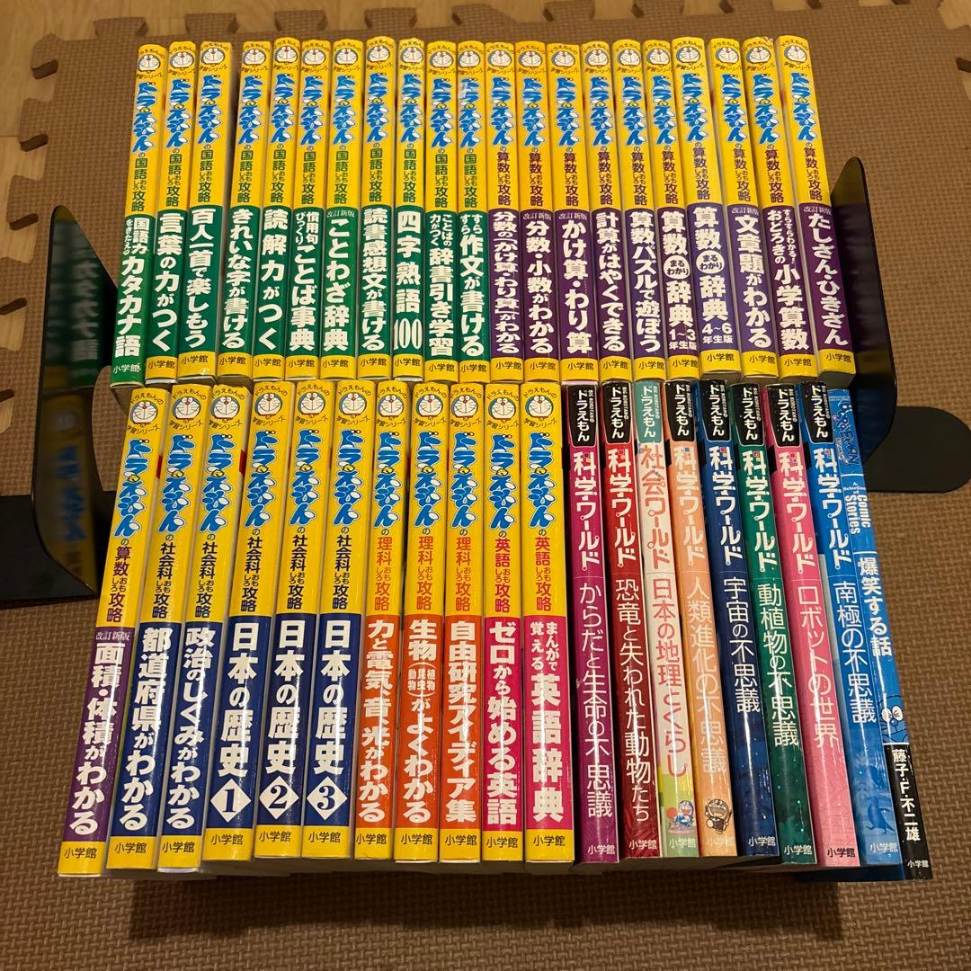 最新版ドラえもんの学習シリーズ　ドラえもん科学ワールド　全41冊セット