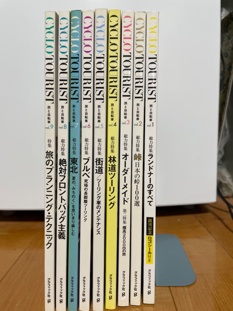 趣味 CYCLO TOURIST vol1-vol9