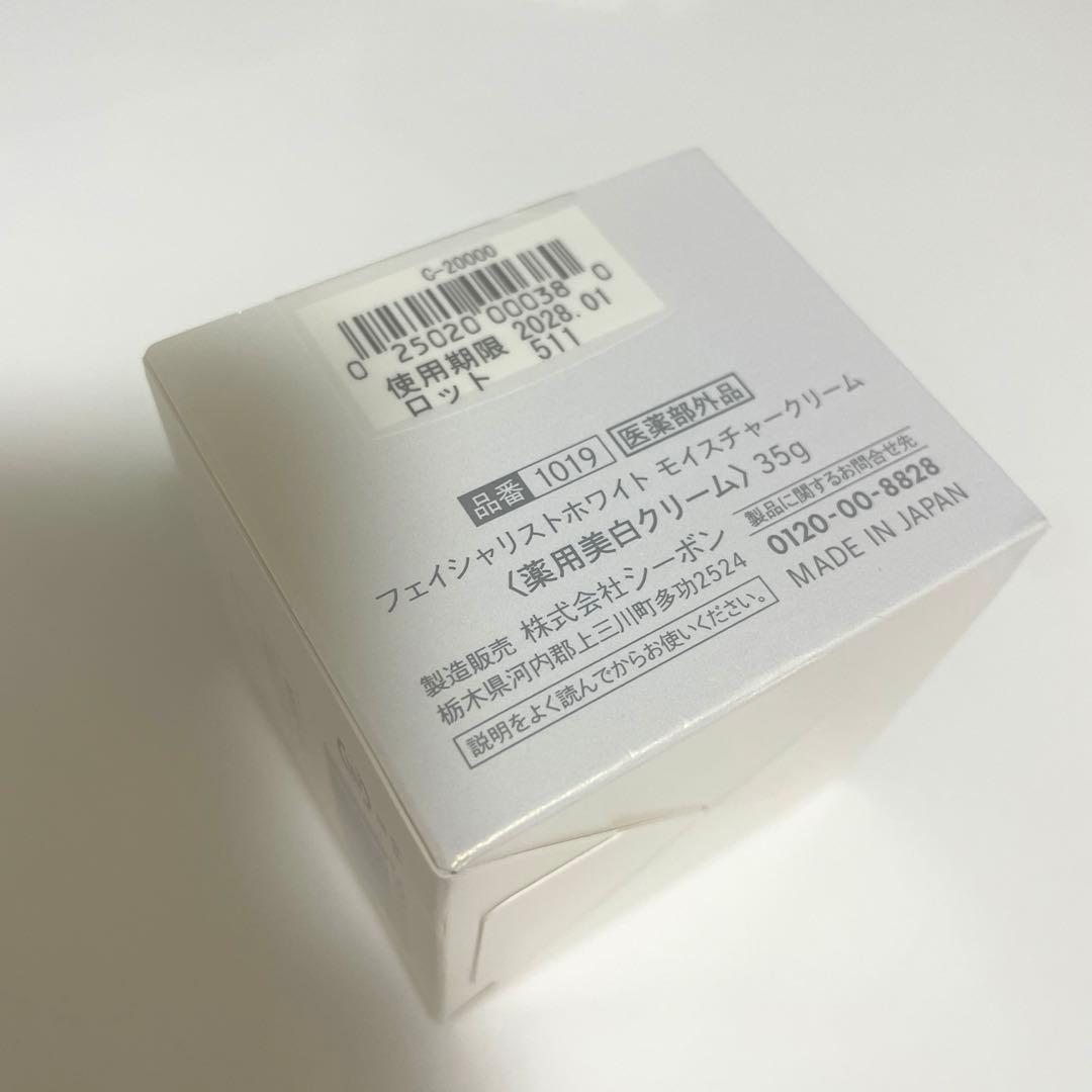 シーボン フェイシャリストホワイト モイスチャークリーム 薬用美白クリーム