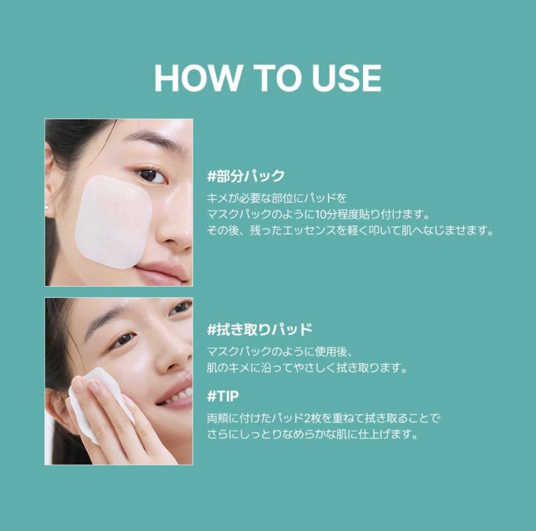 MEDIHEAL メディヒール スキンケア パック パッド 6個セット