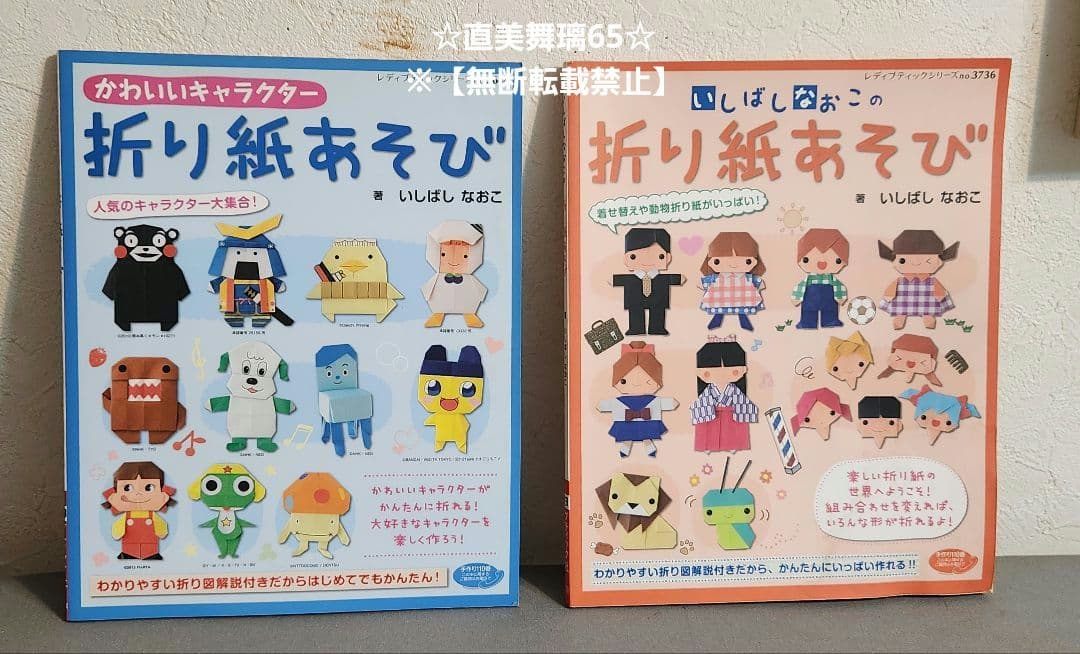 キャラクターボールペンイラスト本・キャラクター折り紙本いろいろ全15冊セット
