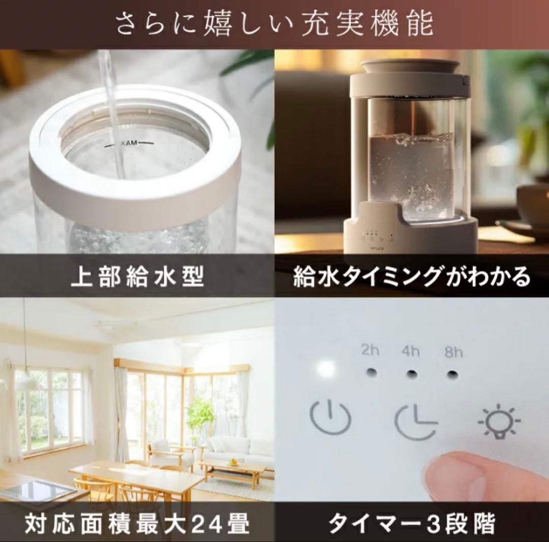 NIPLIFE URURA 加湿器 3L アロマ対応　スチーム式　ガラス加湿器