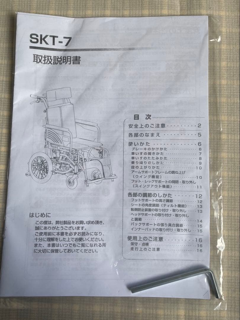 介助用ティルト車椅子