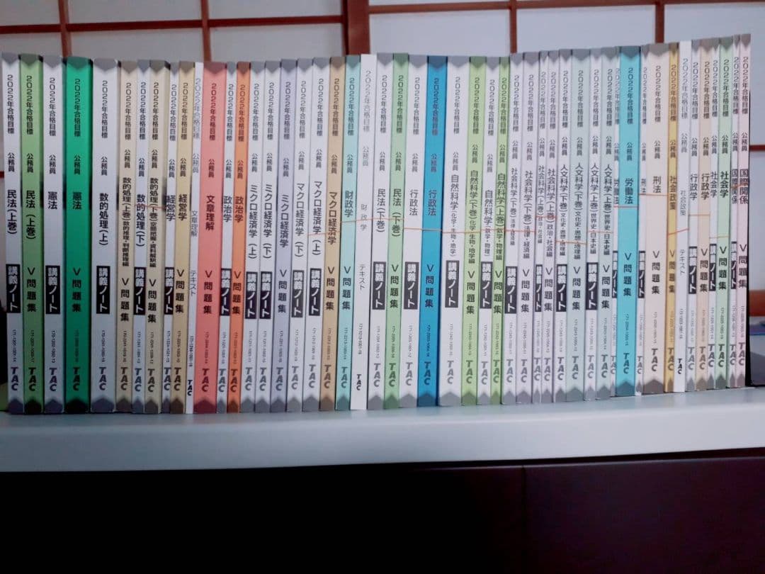 TAC 2022年合格目標 公務員総合コース