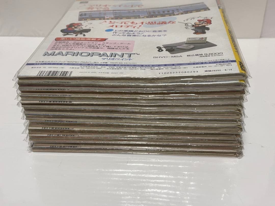 ファミコン通信 1992年 23冊まとめて ファミ通 稀少