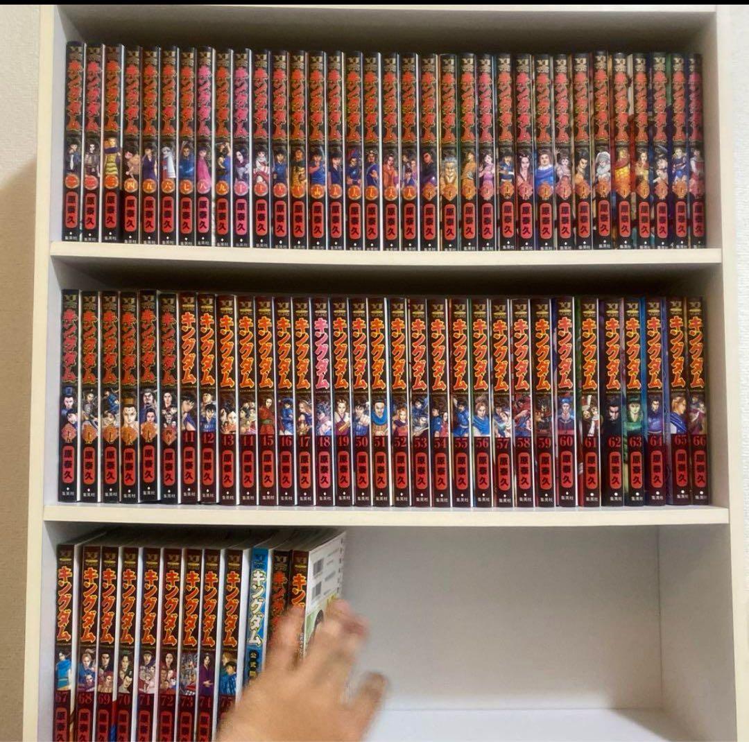 キングダム　75巻セット　＋おまけ3冊セット