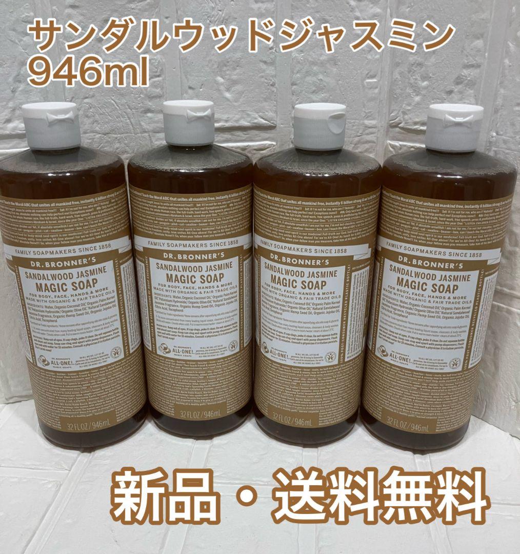 ドクターブロナー マジックソープ 946ml 4本セットサンダルウッドジャスミン