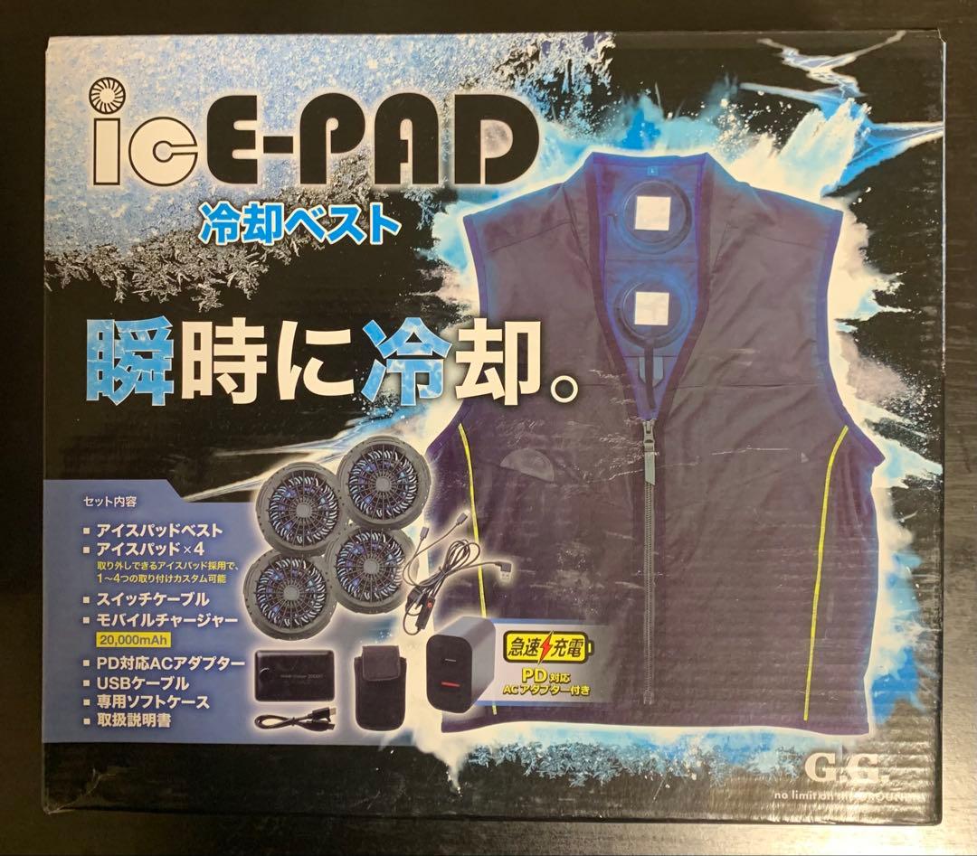 桑和 G.G. SOWA 13209 ICE-PAD ベストコンプリートセット