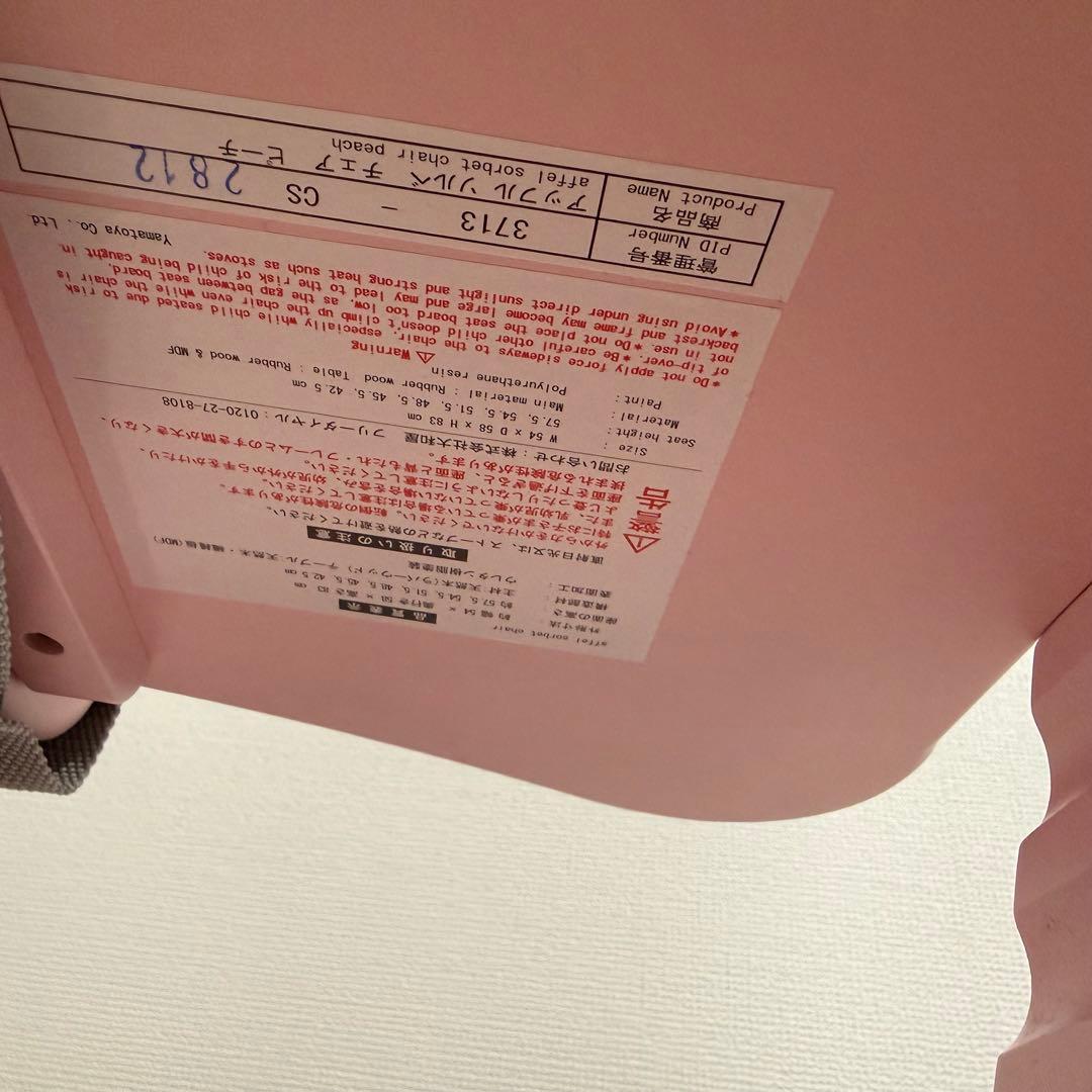 【使用期間短】大和屋 アッフルソルベチェア ピーチ ベビーチェア