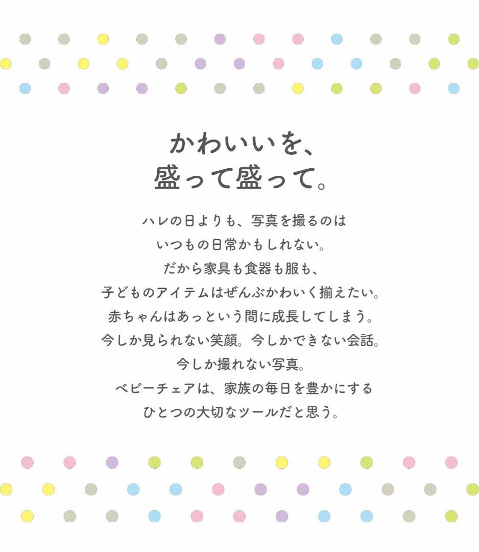 【使用期間短】大和屋 アッフルソルベチェア ピーチ ベビーチェア