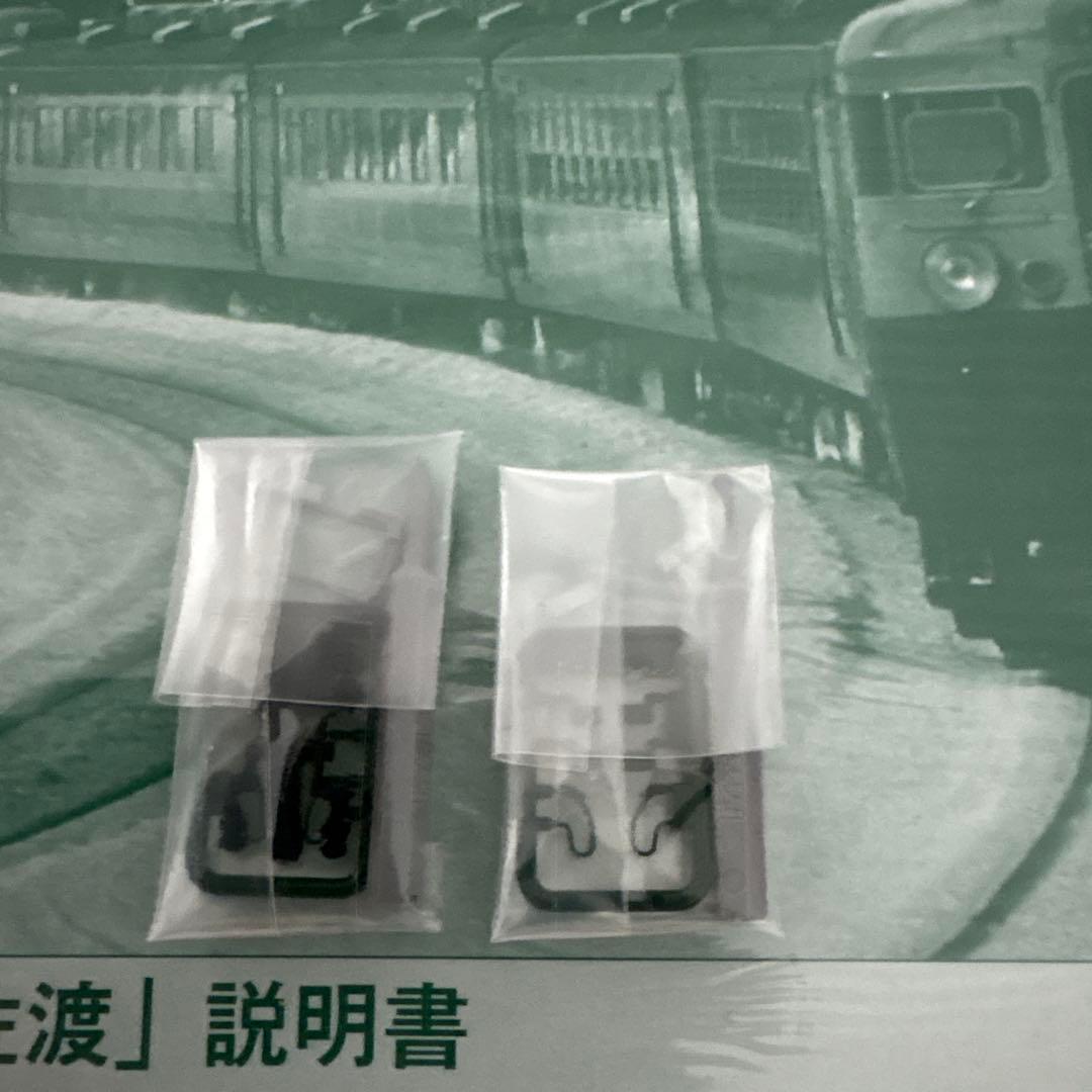 【新同】KATO 165系 急行佐渡 基本増結12両フル編成②