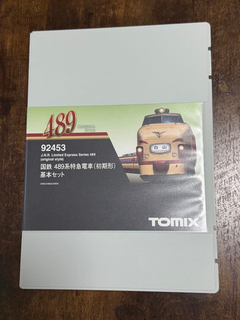 TOMIX 489系特急電車 92453 7両セット