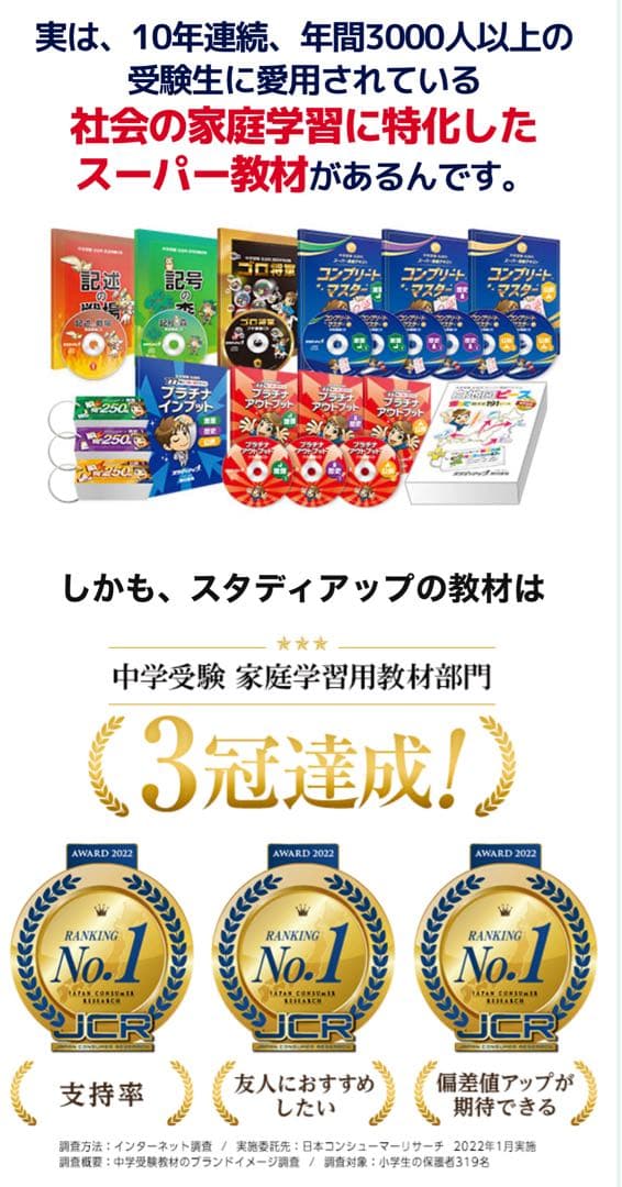 コンプリート・マスター 地理　歴史　公民　全3冊　CD付 プラチナインプット付