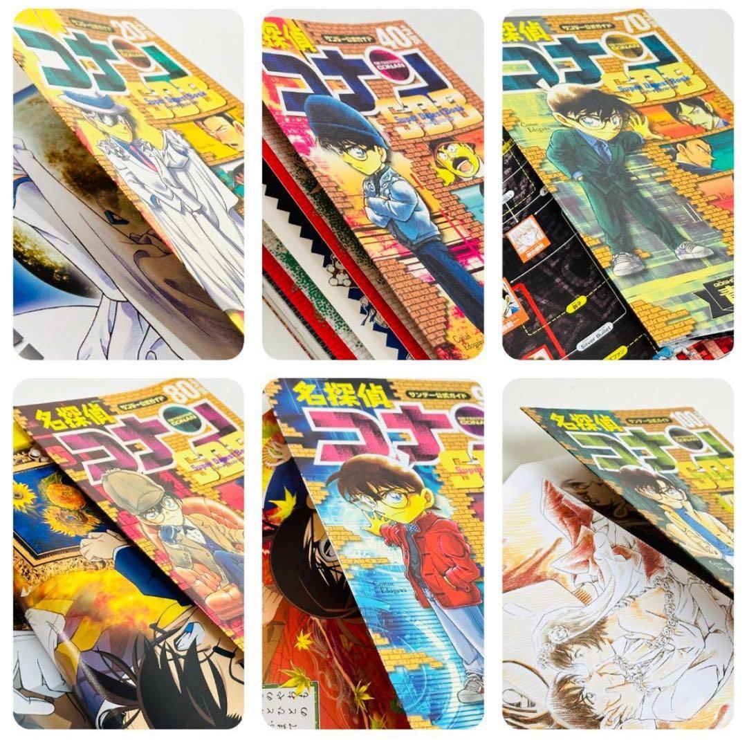 名探偵コナン　まじっく快斗　SDB　全巻セット　106　スーパーダイジェスト