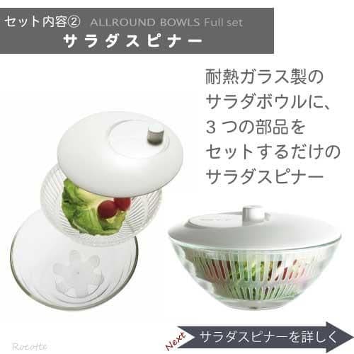 ◆美品◆チェリーテラス　オールラウンドボウルズ（フルセット）