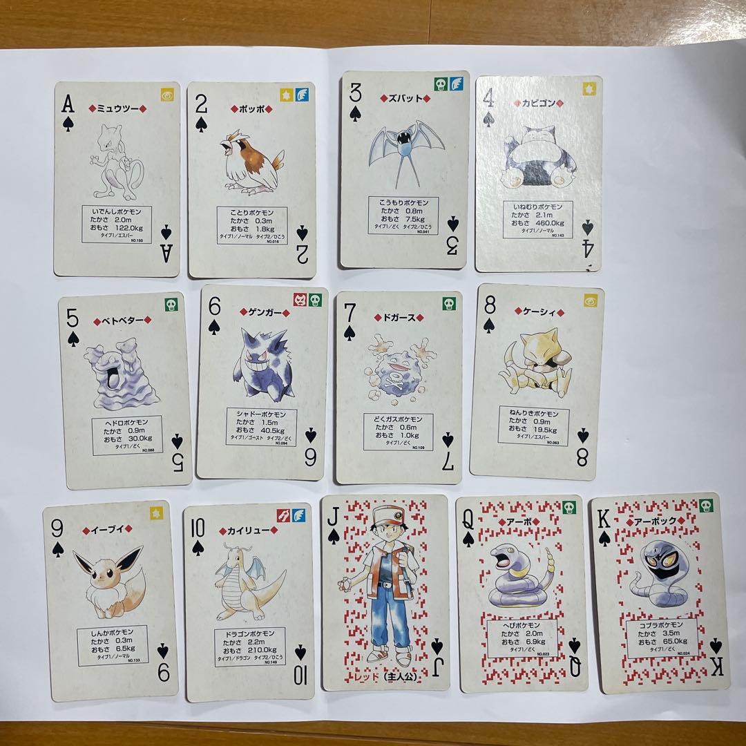 ポケットモンスター ポケモン トランプ レッド 赤