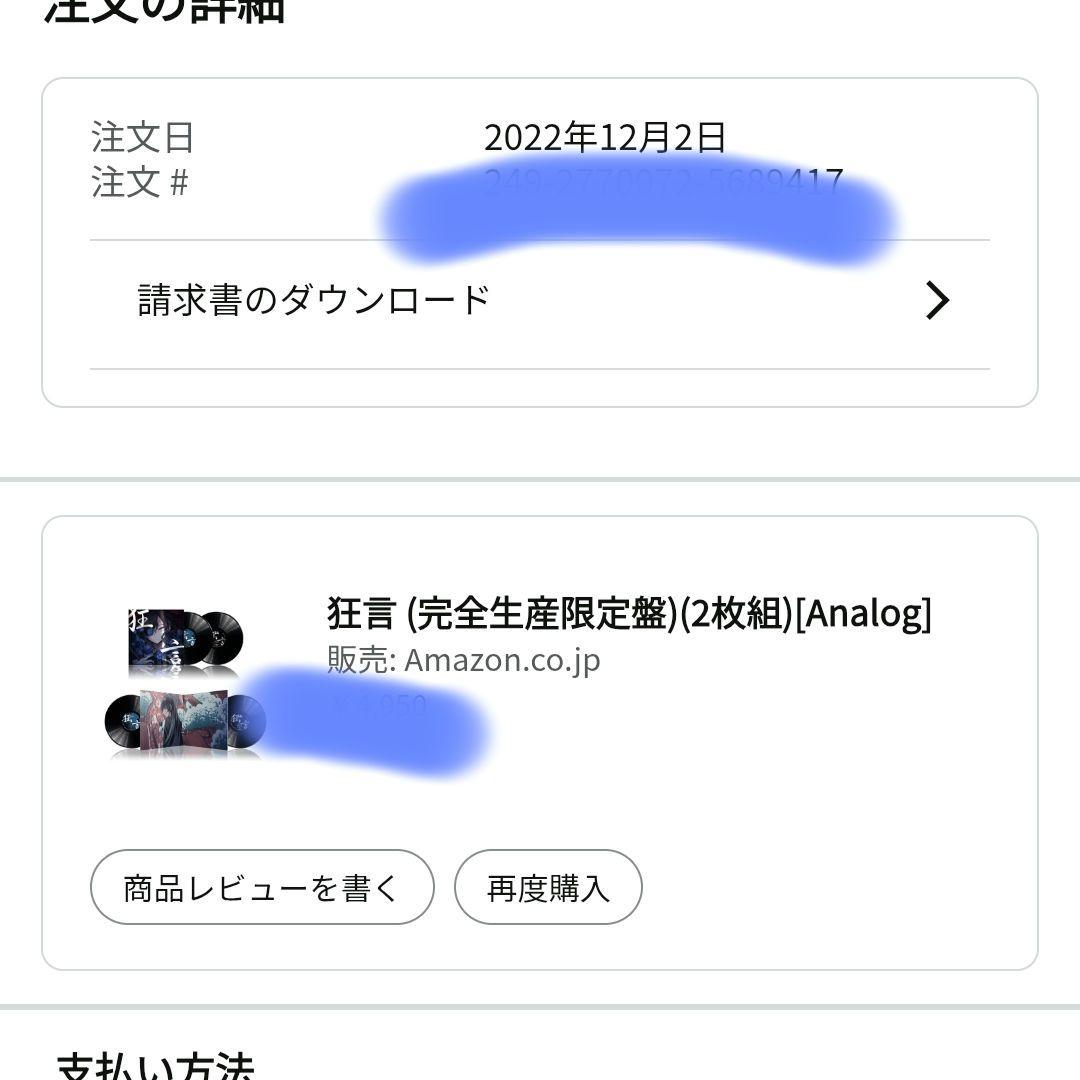 Ado LP アナログレコード 3種セット