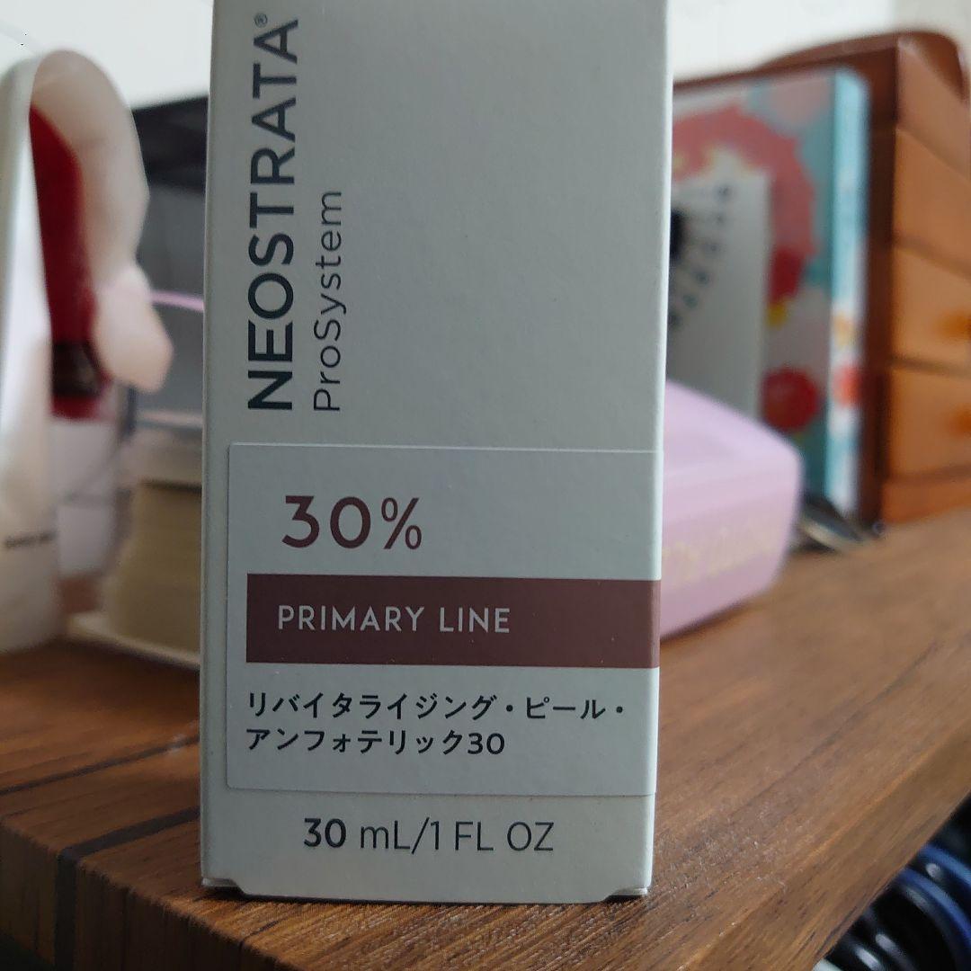 リバイタライジング・ピール・アンフォテリック30 30mL