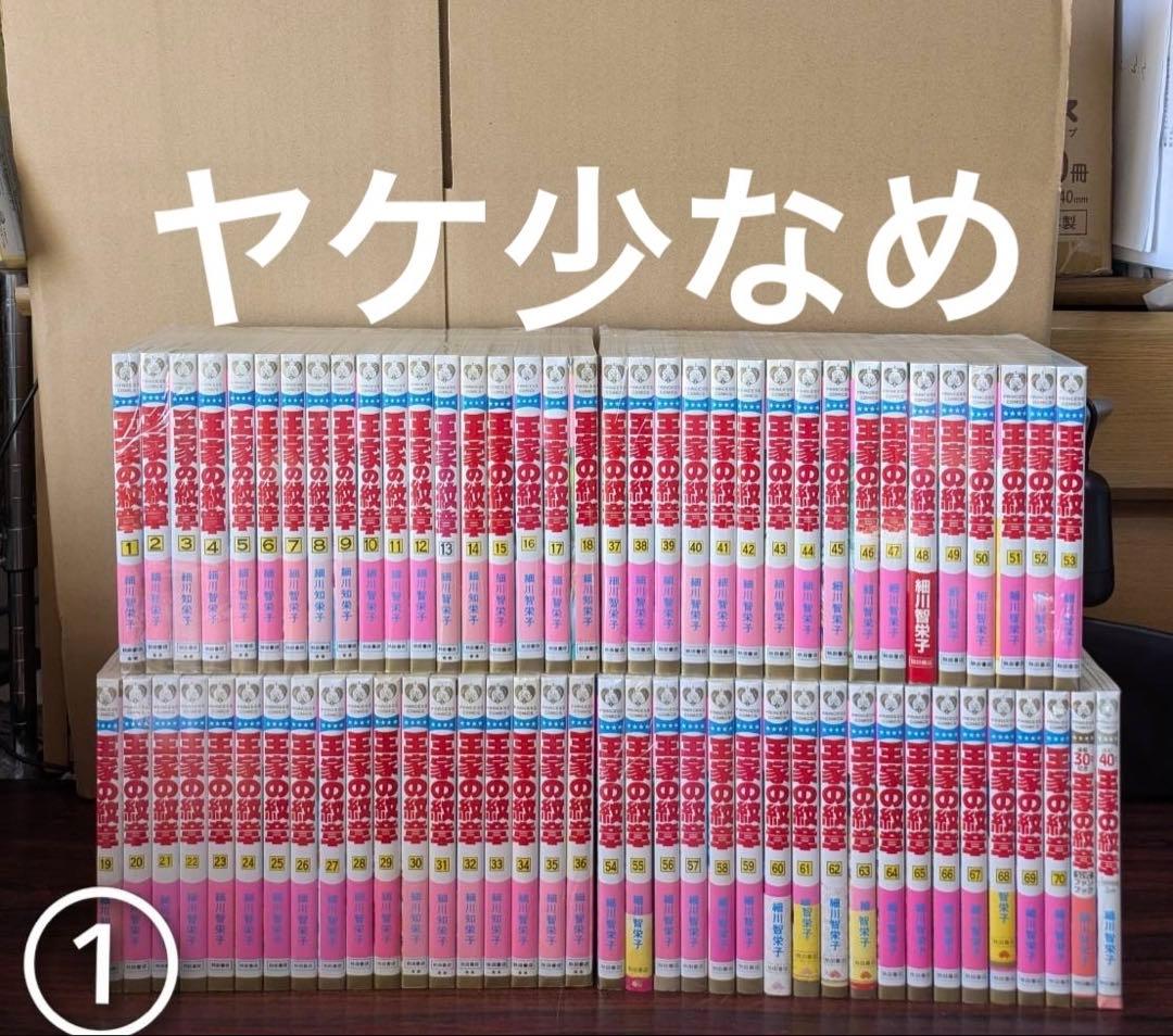 良品 王家の紋章　1-70巻　全巻　ファンブック、関連本つき