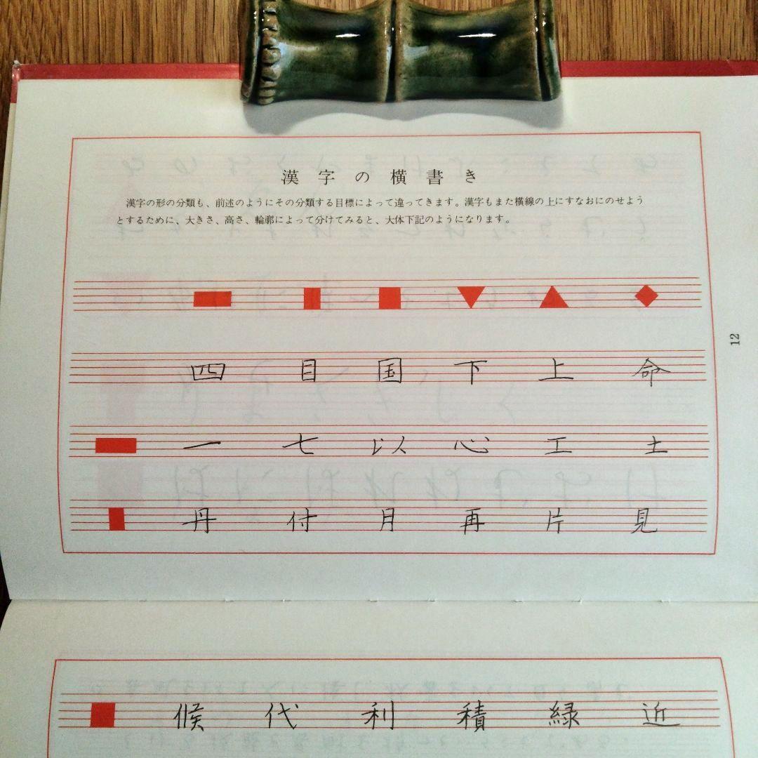 鷹見芝香 ペン字三部作 手紙文