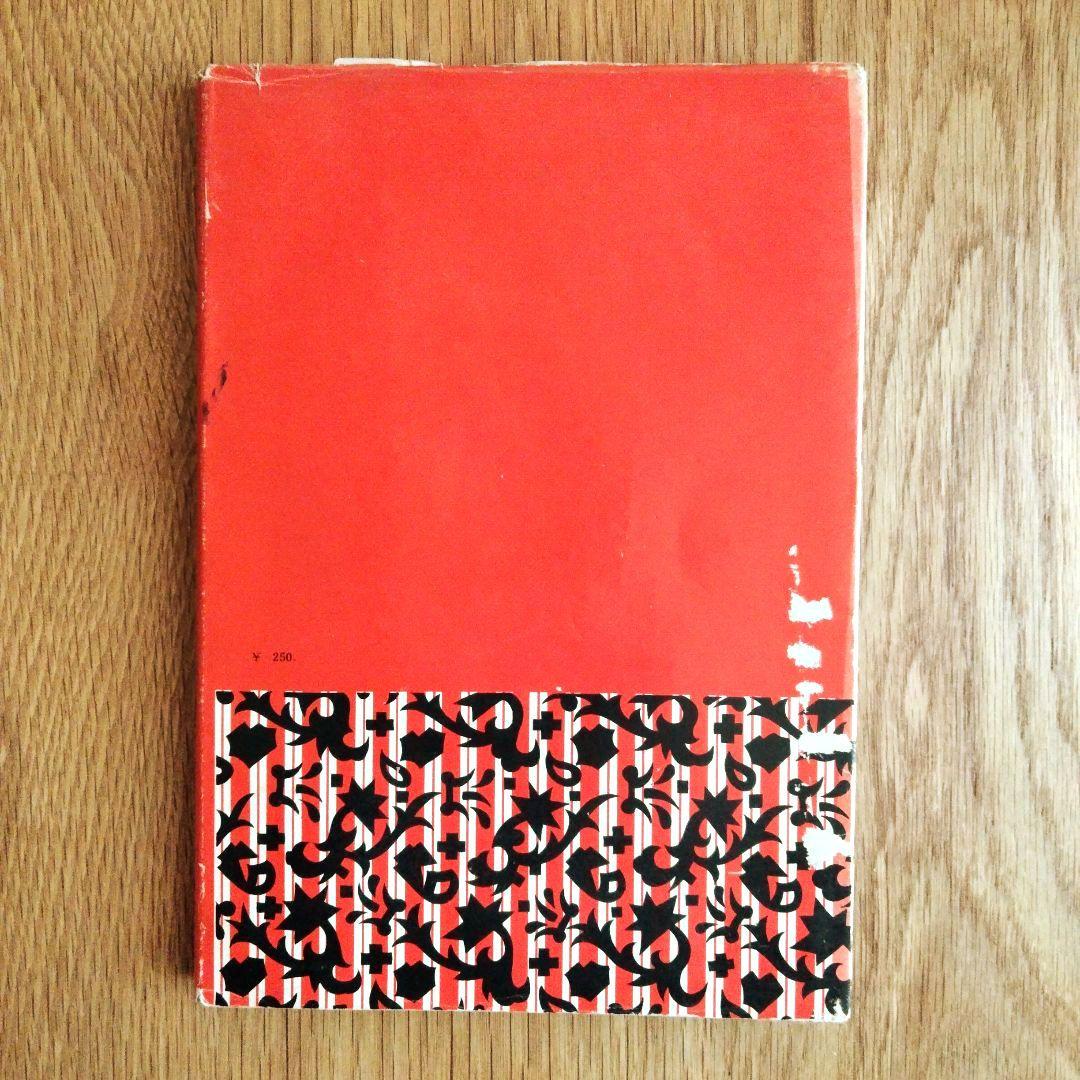 鷹見芝香 ペン字三部作 手紙文