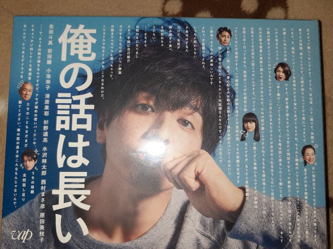◼️新品◼️ビニール包装未開封◼️俺の話は長い DVD ボックス