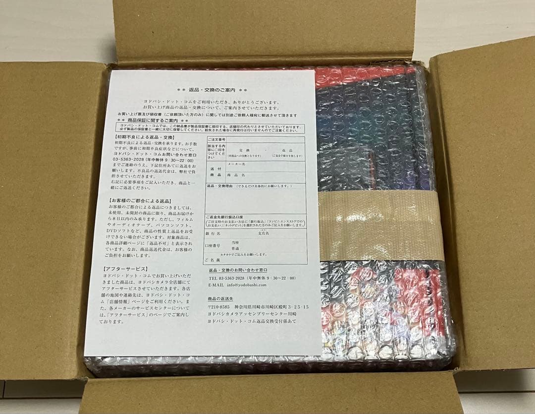 箱に傷有り 納品書付 未開封 ニンテンドースイッチ2 本体 マリオカートワールド